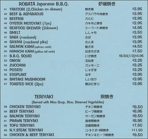Menu of Samurai Japanese photo3