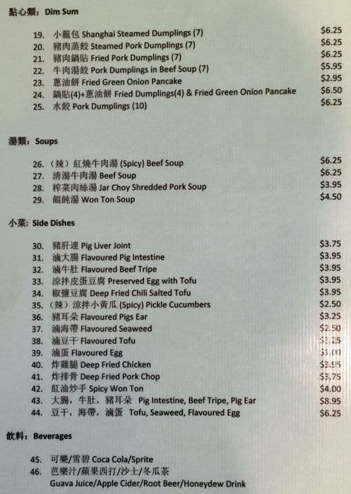 Menu of Huang’s Beef Noodles photo3