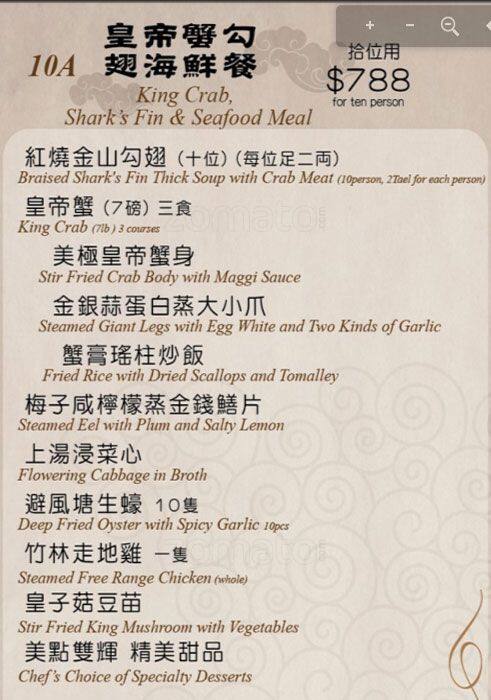 Menu of Yang’s Chinese Cuisine photo15
