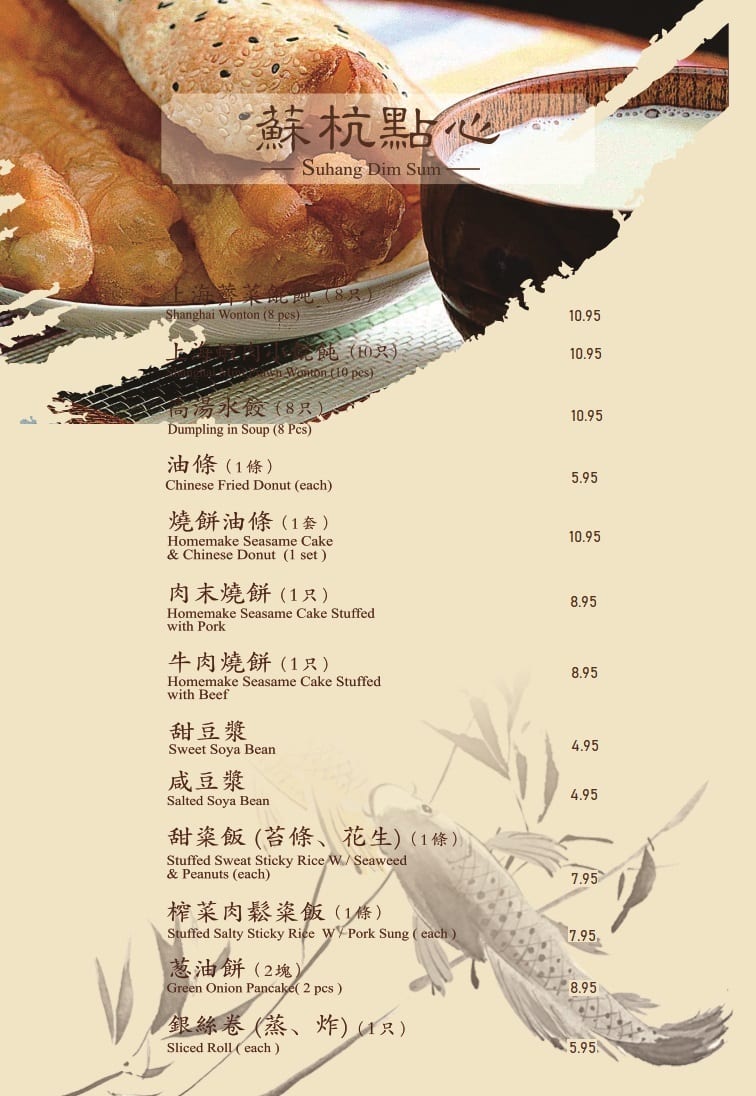 Menu of Suhang Restaurant photo3