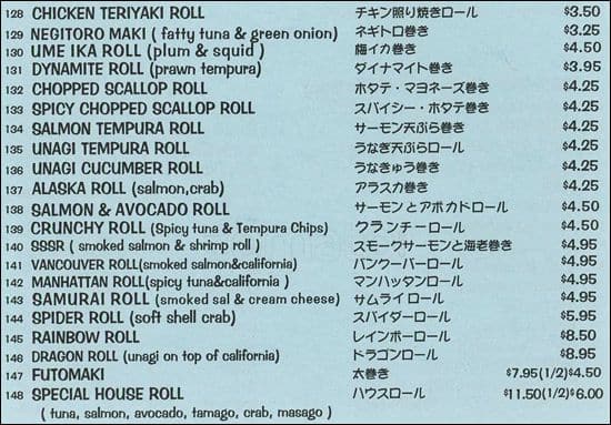 Menu of Samurai Japanese photo8