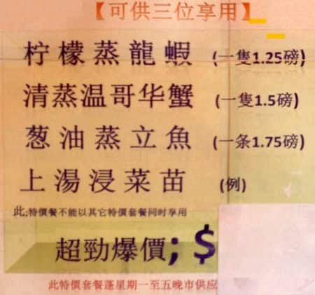 Menu of Landmark Seafood Cuisine photo7