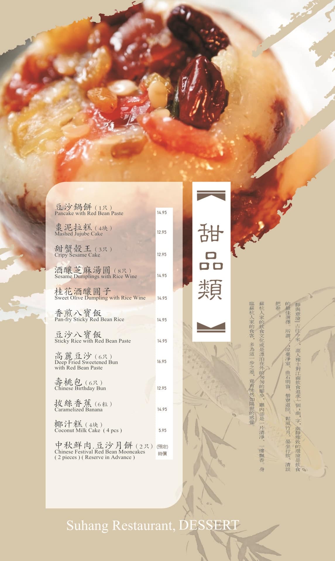 Menu of Suhang Restaurant photo26