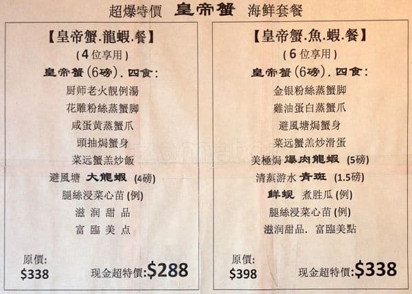 Menu of Landmark Seafood Cuisine photo3