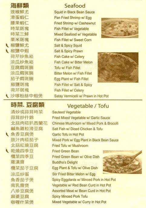 Menu of K & K Cafe photo15