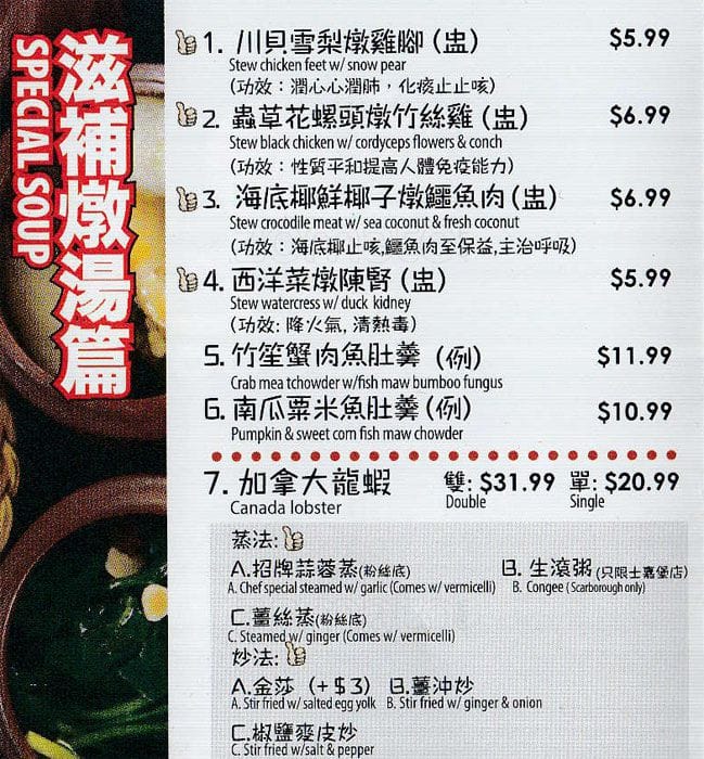 Menu of Steam House photo2