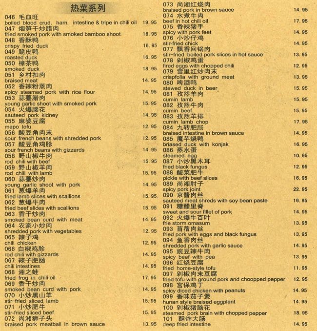 Menu of Spicy Beauty Restaurant photo3