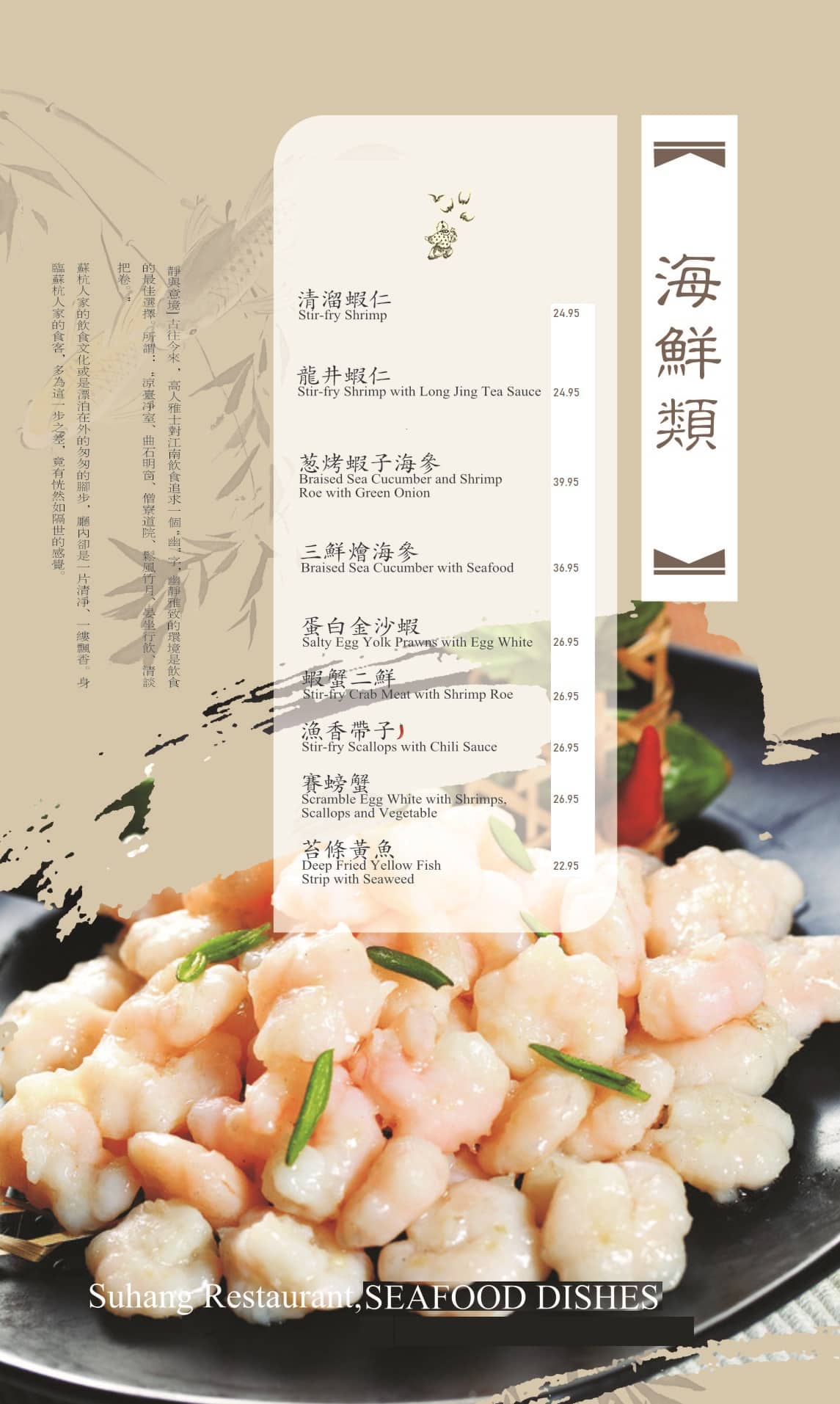 Menu of Suhang Restaurant photo15