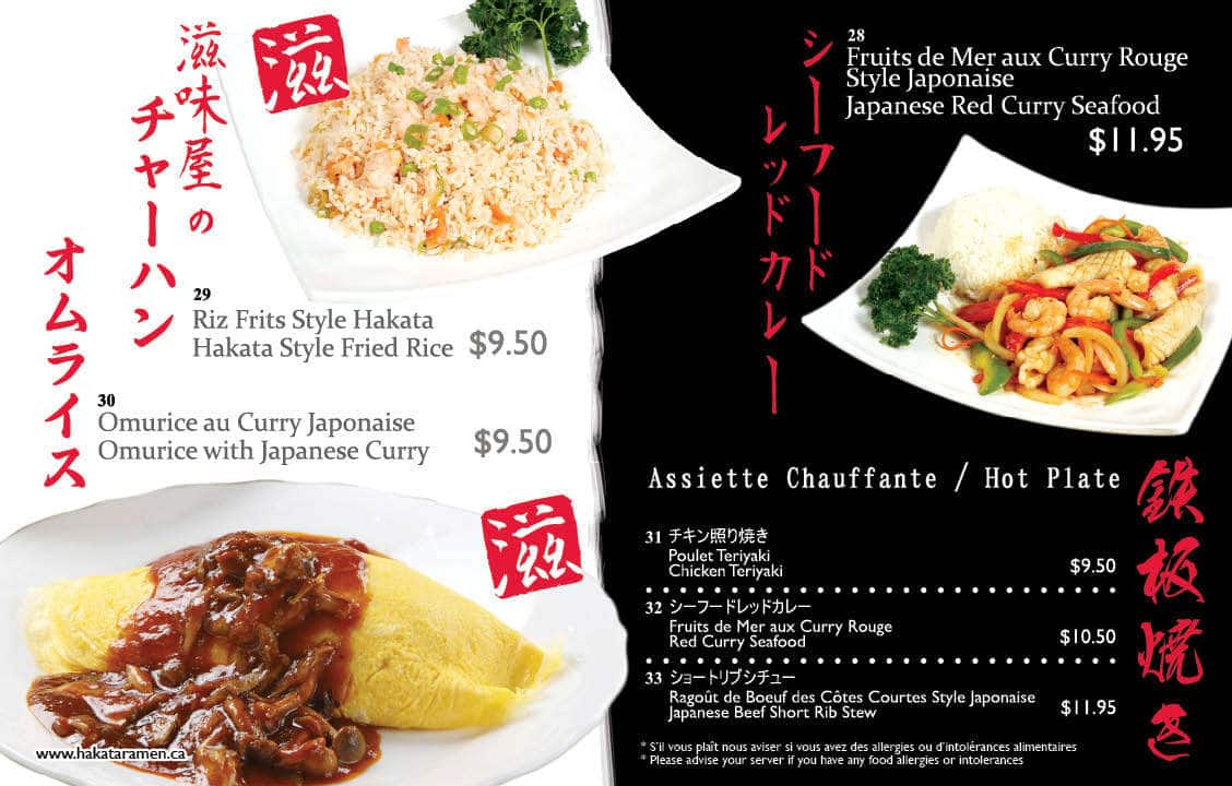 Menu of Hakata Ramen photo5