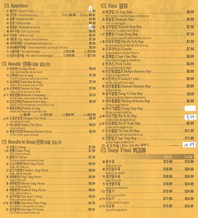 Menu of Sunny Dragon photo2