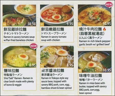 Menu of Yuu Japanese Tapas photo5