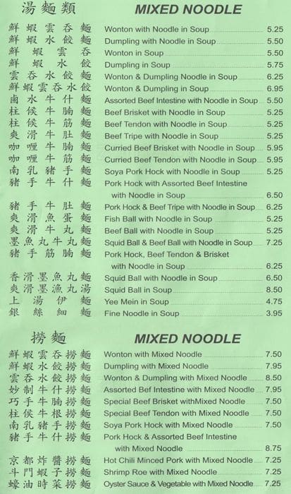 Menu of Ho Yuen Kee Restaurant photo3
