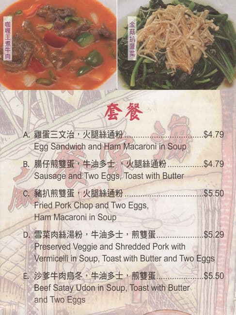 Menu of Hai Tang Cafe photo6