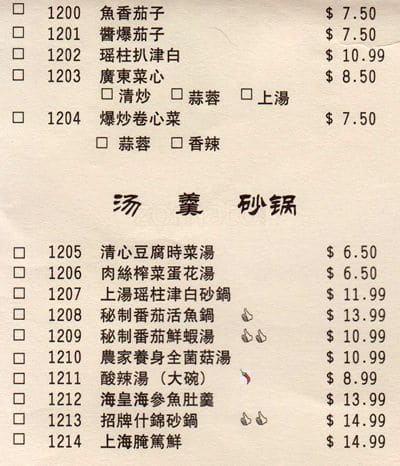 Menu of Sika Deer Chinese Cuisine photo7