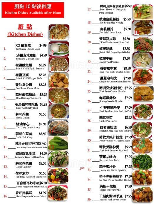 Menu of Phoenix Garden photo4