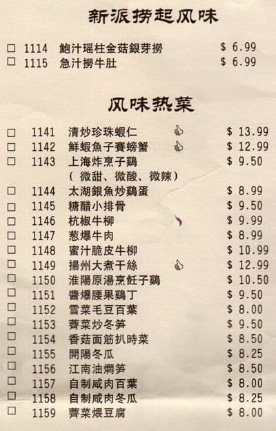 Menu of Sika Deer Chinese Cuisine photo4