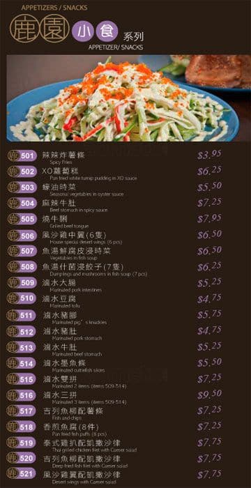 Menu of Deer Garden Signatures photo2