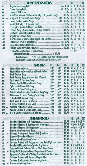 Menu of Empire Garden photo2