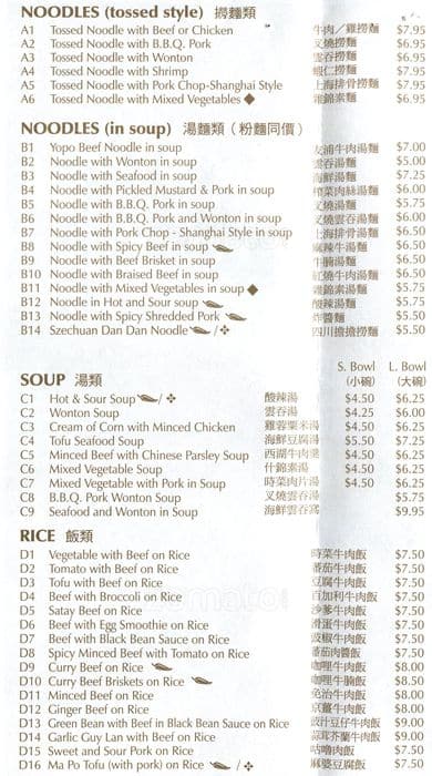 Menu of Yopo Cafe photo2
