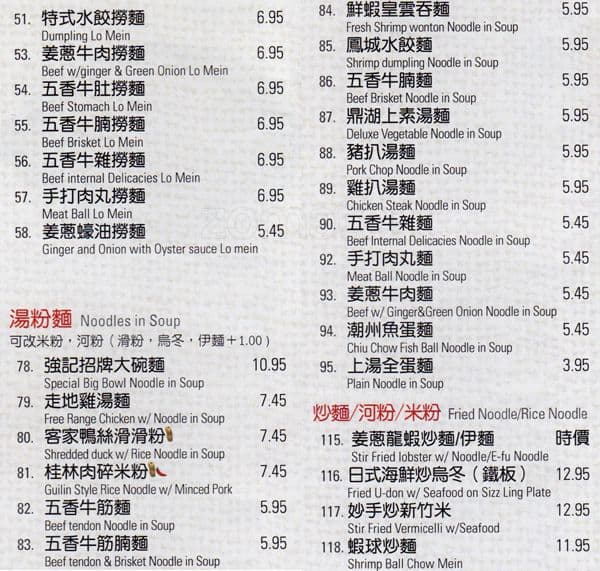 Menu of Keung’s Restaurant photo3