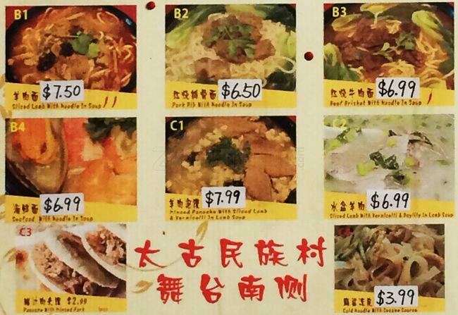 Menu of Potato Noodle Soup of Bai photo3