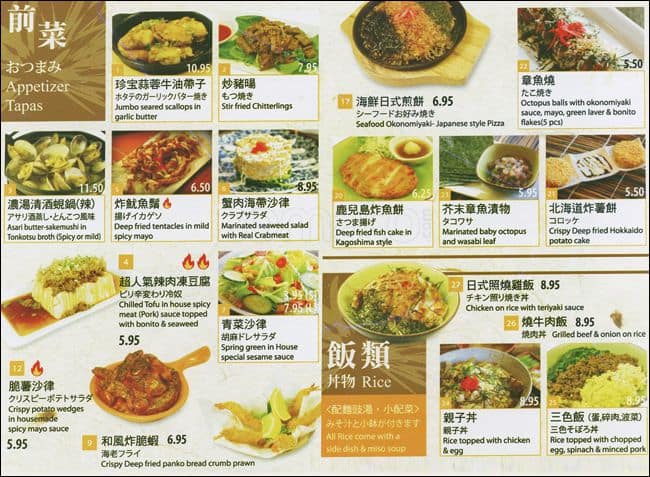 Menu of Yuu Japanese Tapas photo2