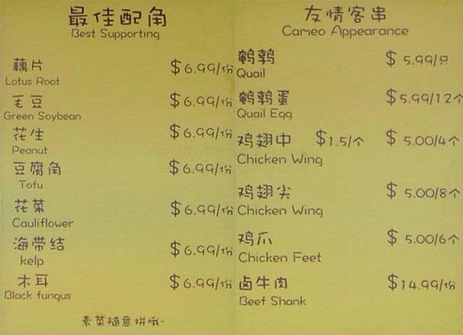 Menu of Wu Han Spicy Duck photo2