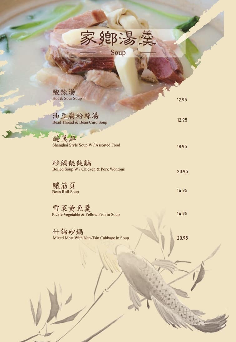 Menu of Suhang Restaurant photo6