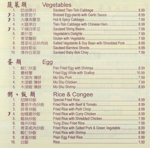Menu of Golden Shanghai Restaurant photo5
