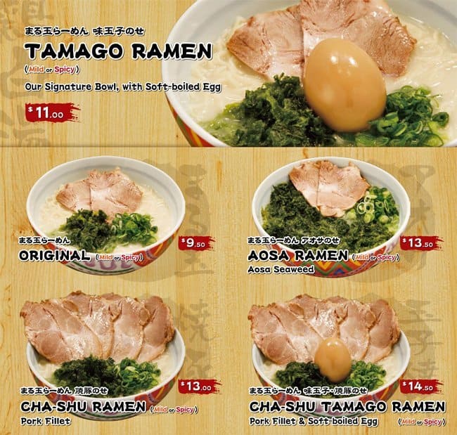 Menu of Marutama Ra-men photo2