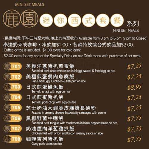 Menu of Deer Garden Signatures photo4