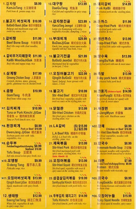 Menu of The Owl Of Minerva photo2