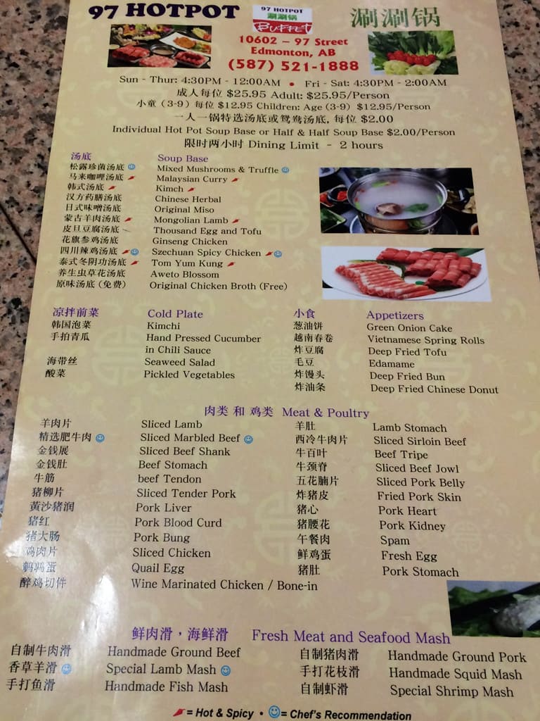Menu of 97 Hot Pot photo4
