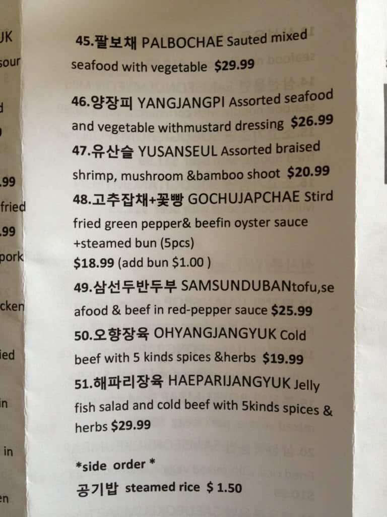 Menu of Dowon Chinese & Korean Restaurant photo6