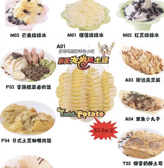 Menu of Honey Bear photo8