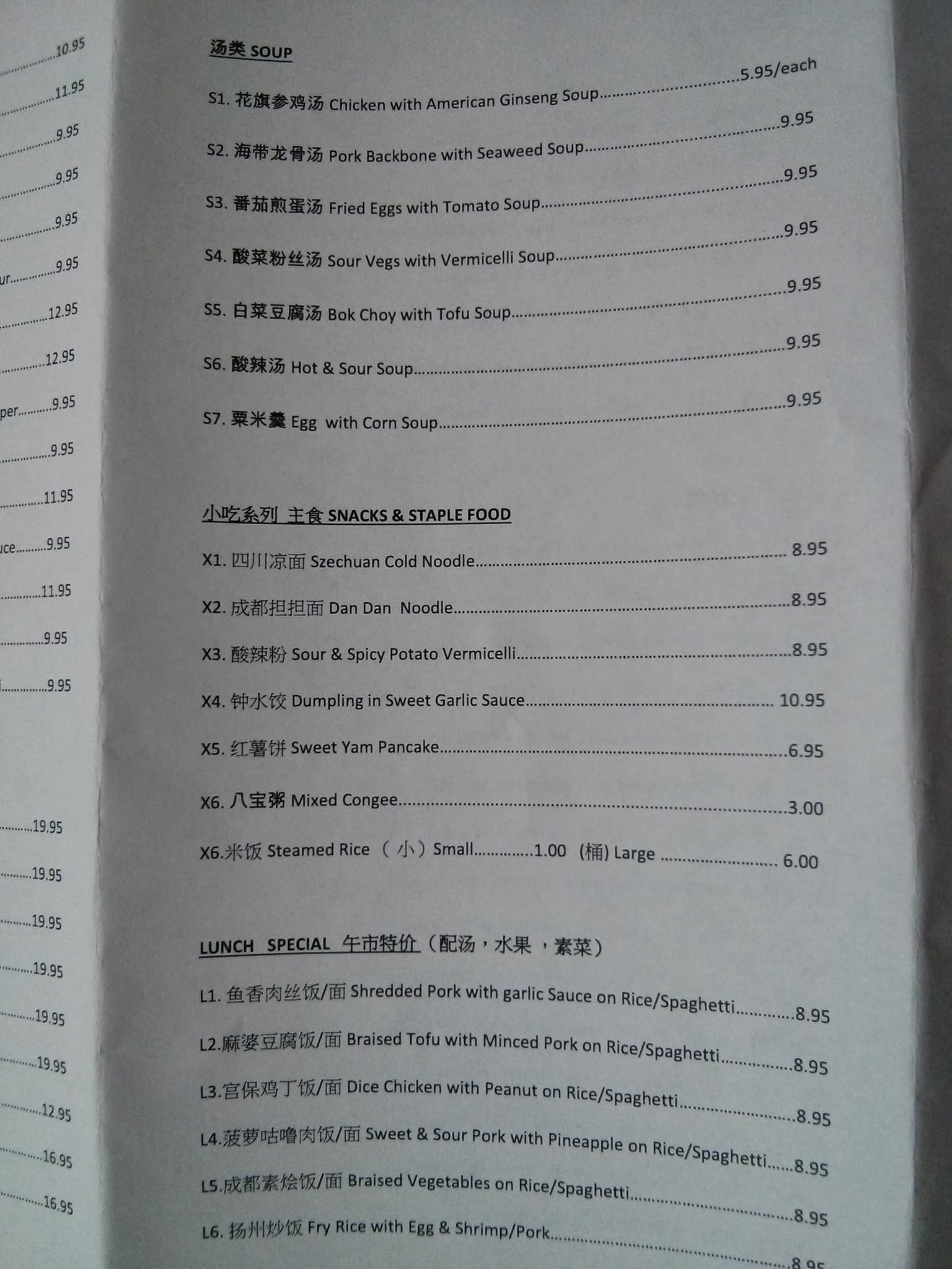 Menu of Long’s Chinese Food photo3