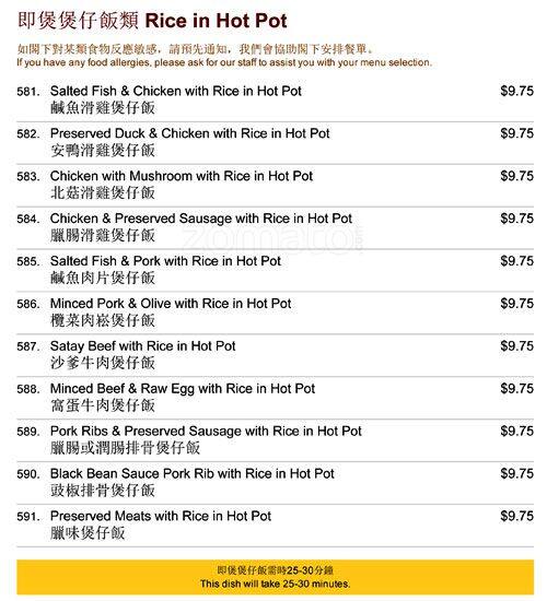 Menu of Congee Star photo15