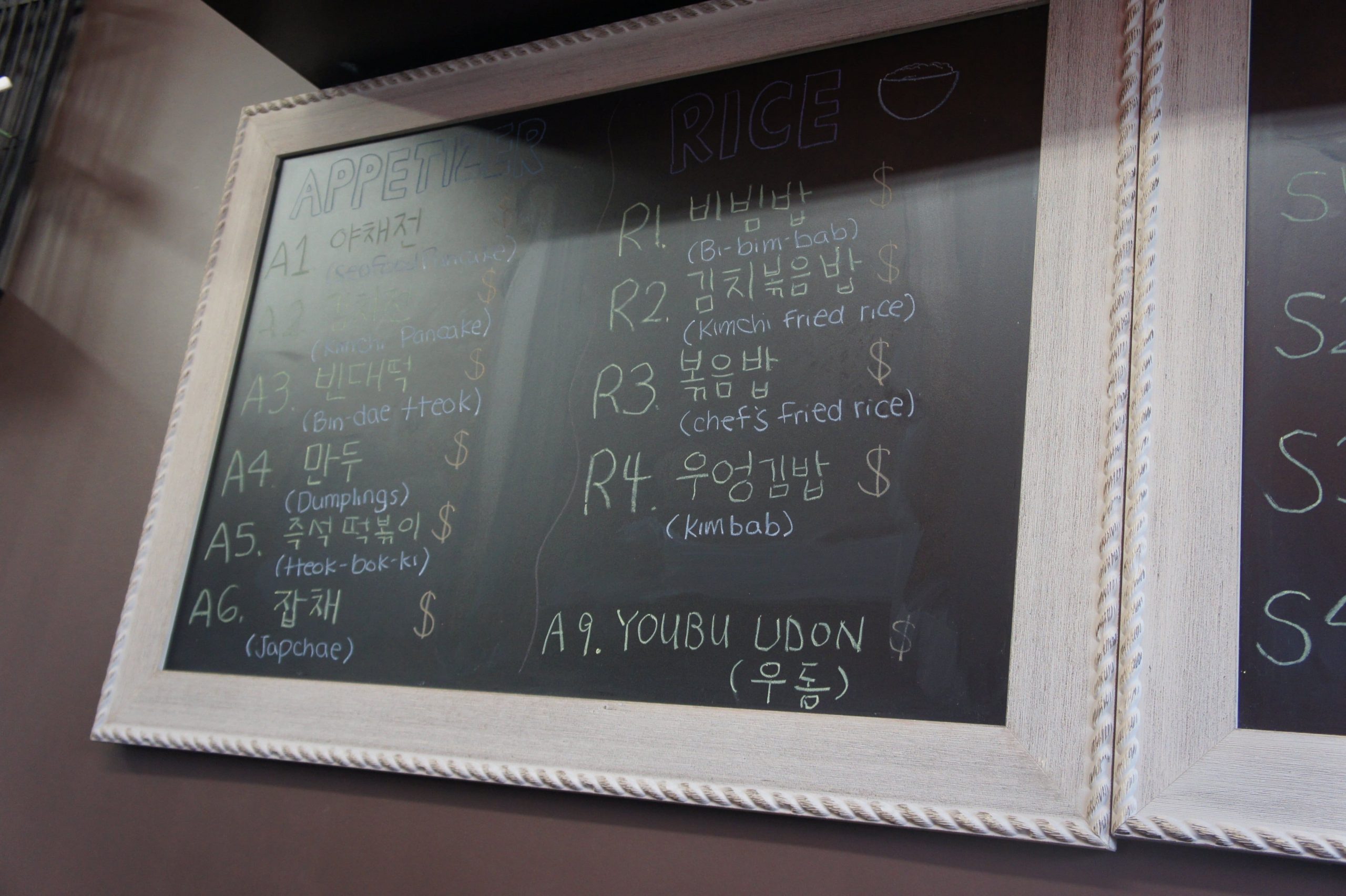 Menu of Mama Lee’s Kitchen photo2