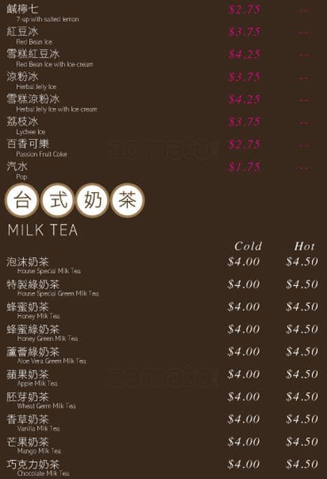 Menu of Deer Garden Signatures photo6