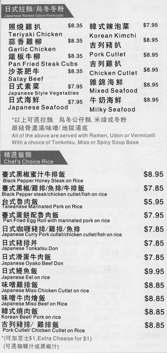 Menu of Twinkle Cube Cafe photo6