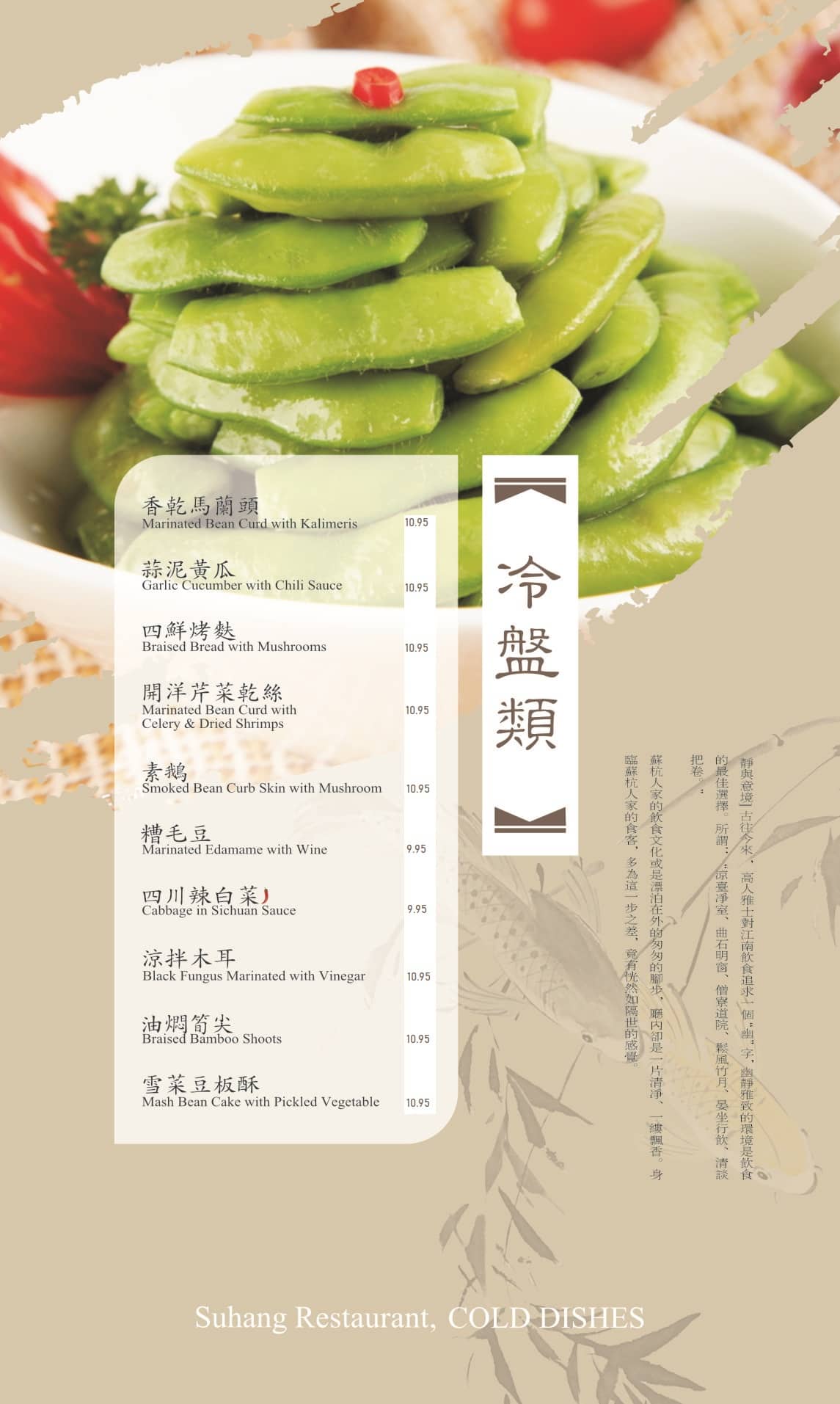Menu of Suhang Restaurant photo12