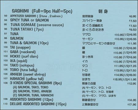 Menu of Samurai Japanese photo6