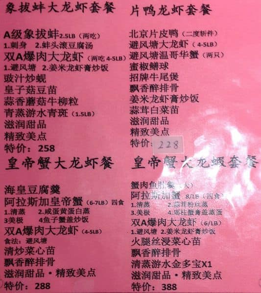 Menu of LHL Seafood Restaurant photo2