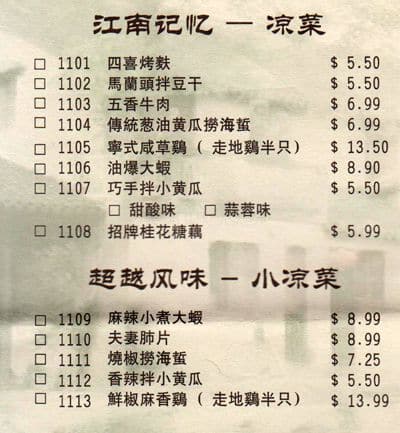 Menu of Sika Deer Chinese Cuisine photo2