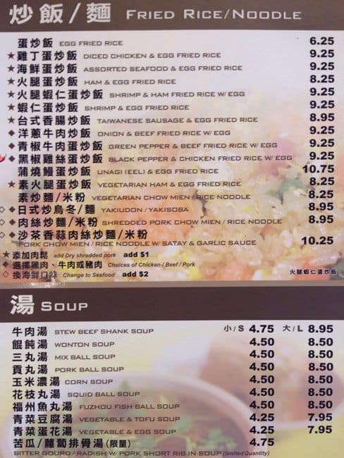Menu of Pearl House Restaurant photo4