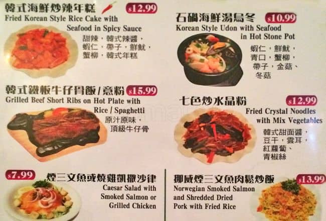 Menu of Golden Horse photo16