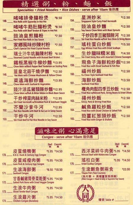 Menu of Dai Tung Chinese Seafood Restaurant photo6