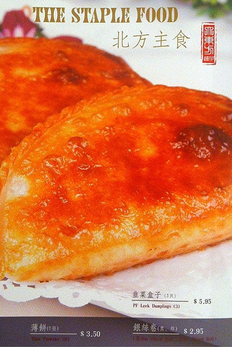 Menu of Oriental Dumpling King photo32