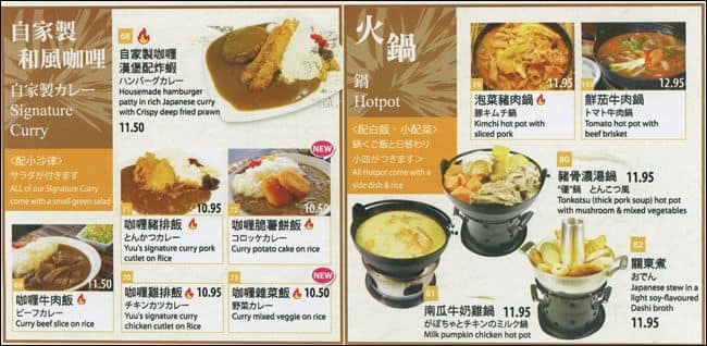 Menu of Yuu Japanese Tapas photo8