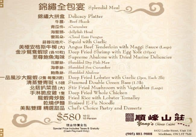 Menu of Yang’s Chinese Cuisine photo19